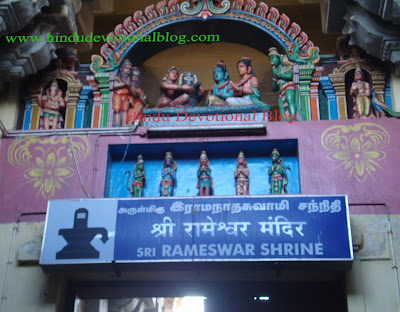 Picture of Entrance of Rameswaram Temple in Tamilnadu