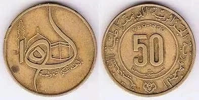 عملات نقدية وورقية خمسين سنتيم نقدية قديمة