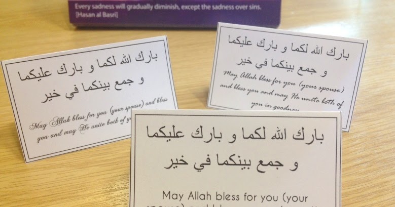 Dua: Marriage Dua PlaceCards Printed For Ceremony  Zaufishan