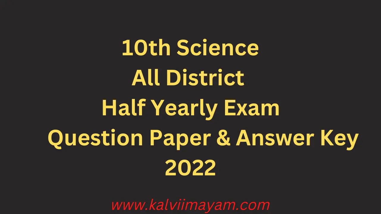 10th Science All District Half Yearly Question Paper Answer Key 2022