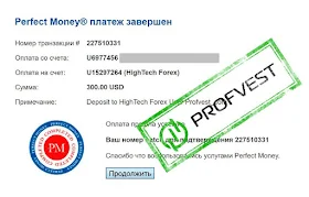 Депозит в High Tech Forex