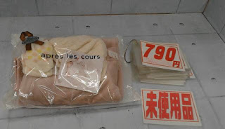 未使用品　ａｐｒｅｓ ｌｅｓ ｃｏｕｒｓ ギフトセット　７９０円