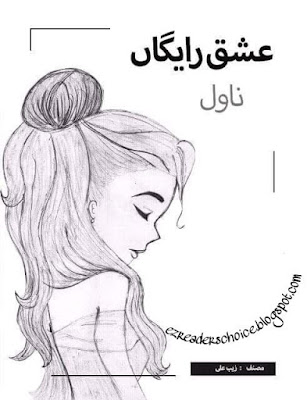 Free download Ishq e raigan novel by Zaib Ali Episode 14 to 16 pdf