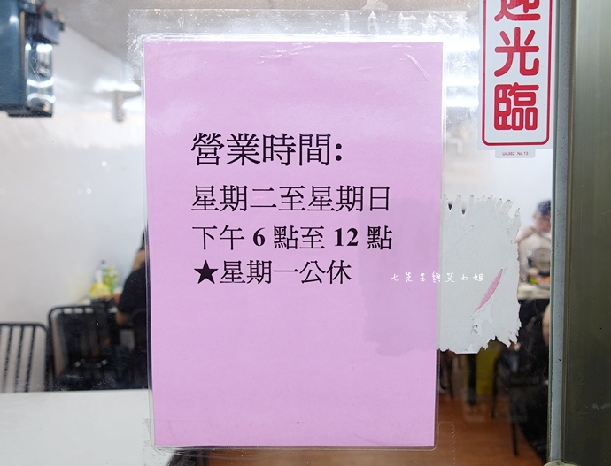 36 雙月牌沙茶爐 双月牌沙茶爐 海鮮疊疊樂蒸籠宴  新莊美食 台南熱門美食