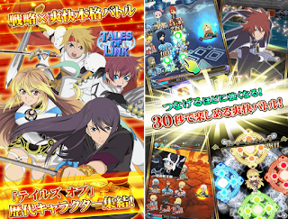 Tales of Link テイルズ オブ リンク APK 下載