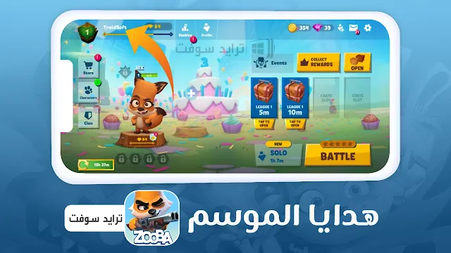 تحميل لعبة Zooba APK للاندرويد