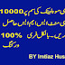 How to get 10000 Minutes sms & Internet MB