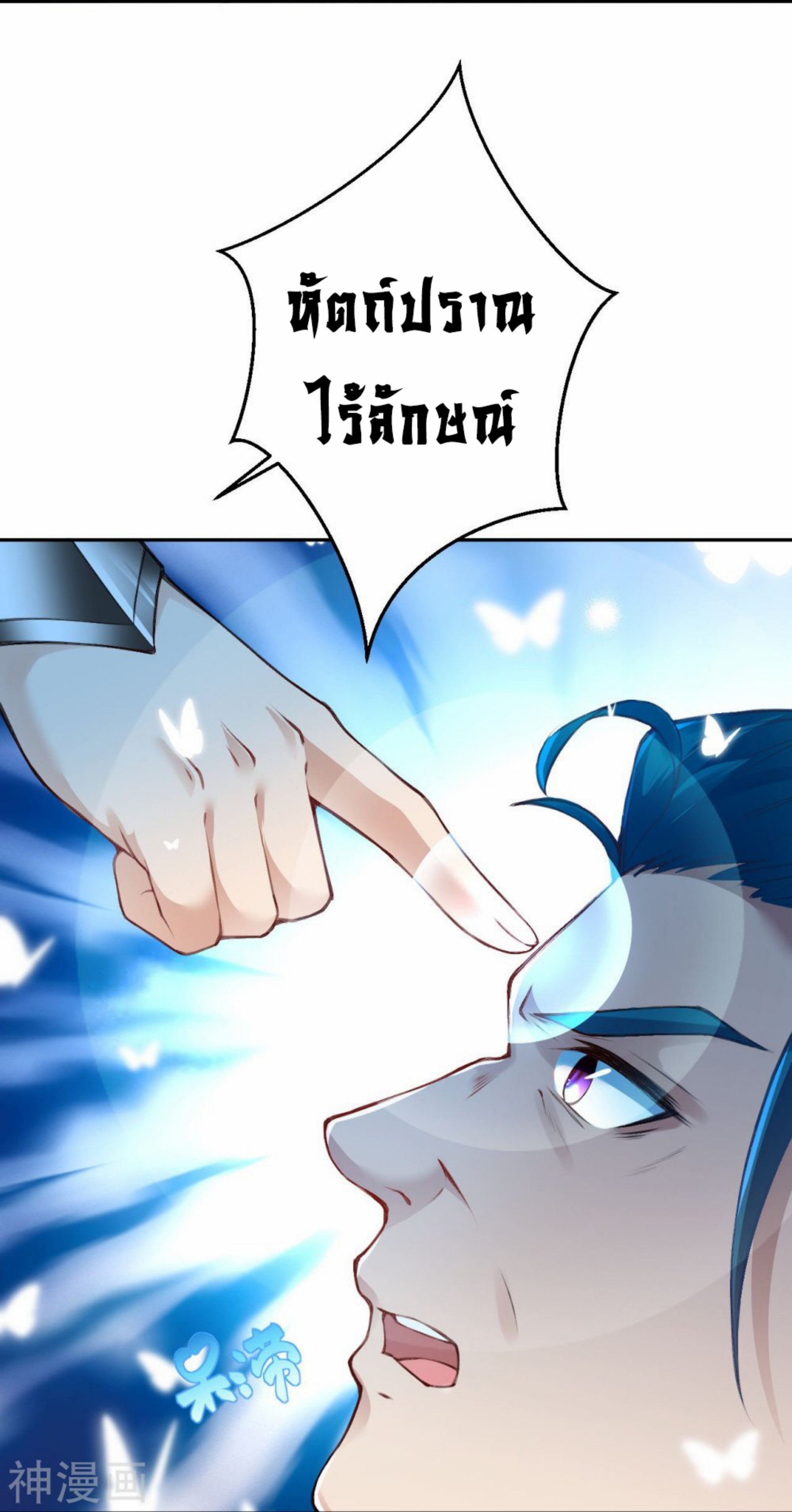 Against the Gods อสูรพลิกฟ้า ตอนที่ 389