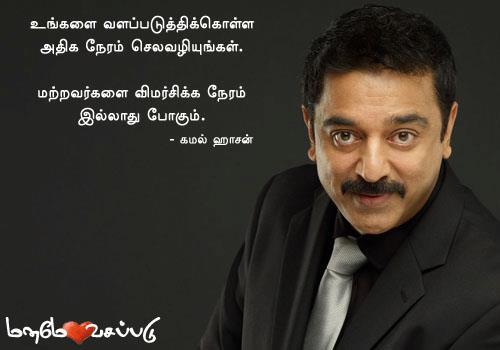  Tamil  Inspirational Quotes  QuotesGram