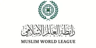 شعار منظمة رابطة العالم الاسلامي