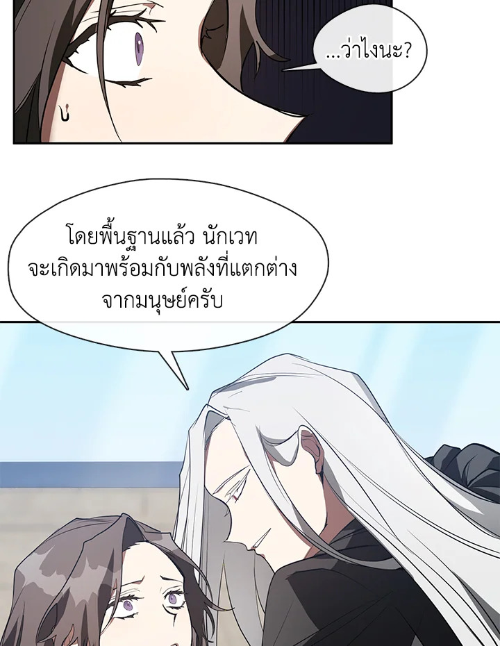 I Failed To Throw The Villain Away ตอนที่ 16