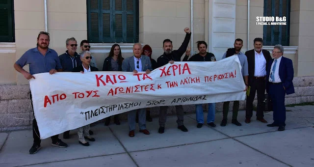 δικαστήρια