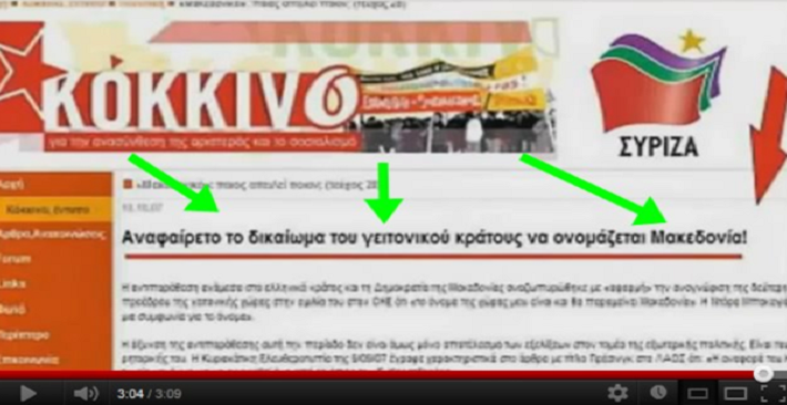 ΜΑΘΕ ΤΙ ΕΙΝΑΙ O ΣΥΡΙΖΑ ΠΡΙΝ ΕΙΝΑΙ ΑΡΓΑ! ΔΕΙΤΕ ΑΡΘΡΟ ΤΟΥ 2012 ΠΟΥ ΔΕΝ ΕΙΔΑΤΕ ΤΟΤΕ!