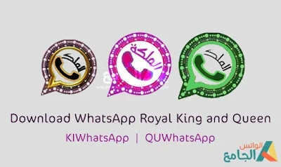 Download WhatsApp Queen