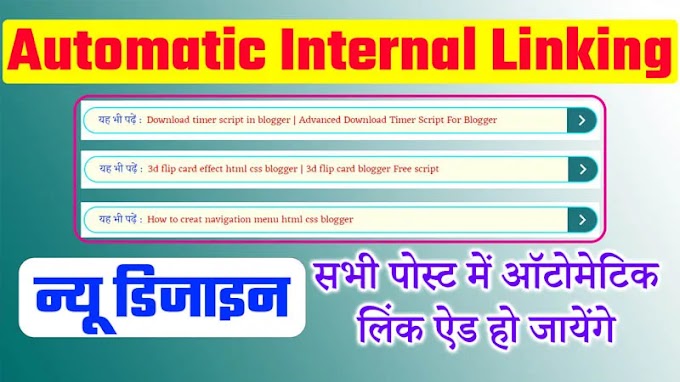 How to Create Automatic Internal Linking on Blogger