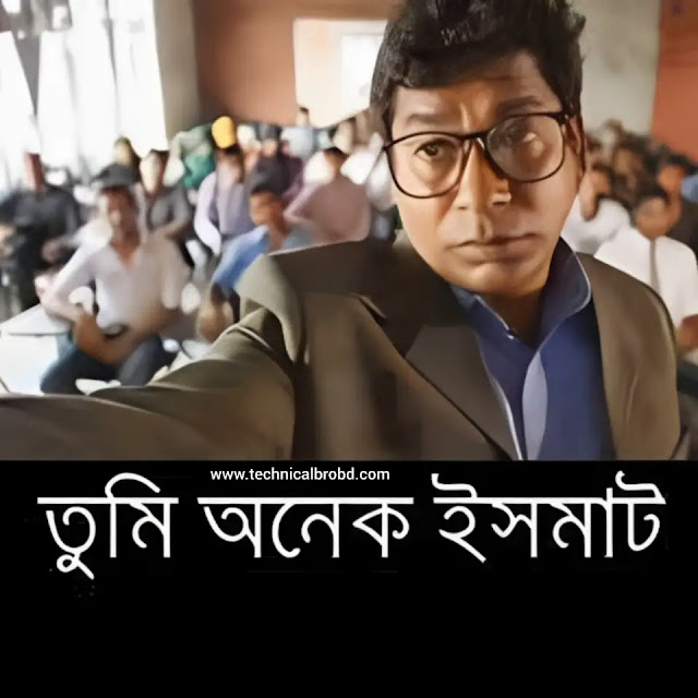 ফেসবুক কমেন্ট পিকচার ডাউনলোড || Facebook comment pic bangla - ফেসবুক ফানি কমেন্ট ছবি