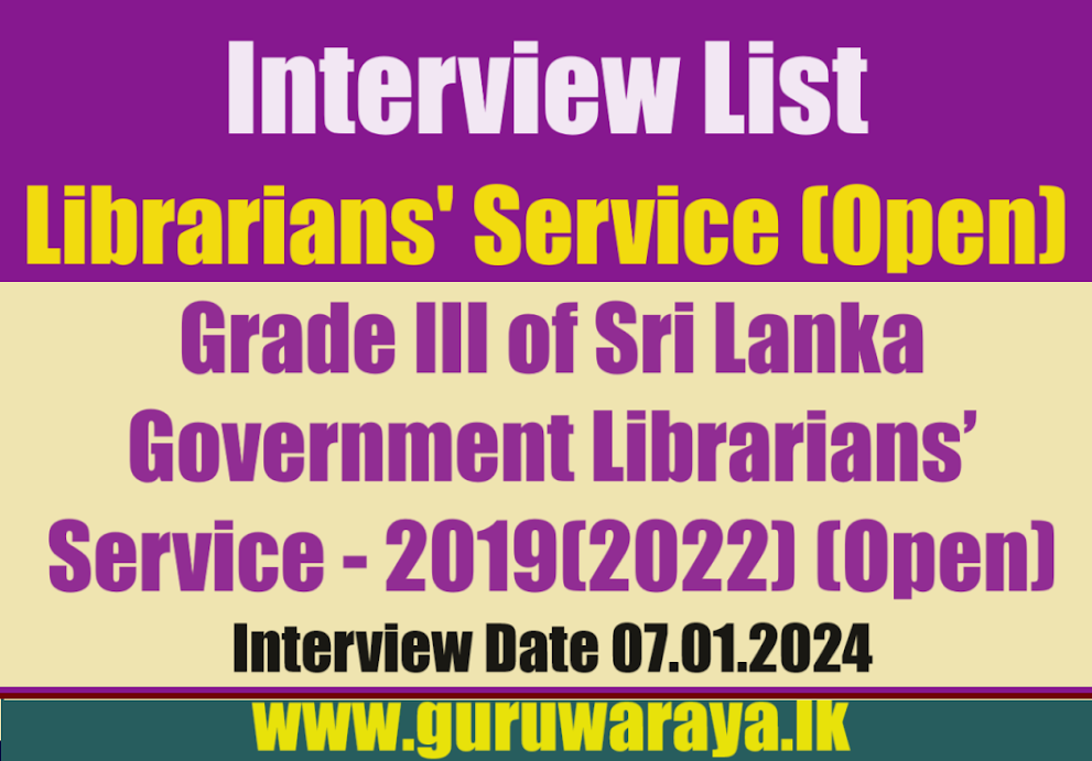 Interview List - Librarians' Service (Open)