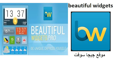 تحميل تطبيقات الطقس,beautiful widgets,zooper widget pro,widget,widgets,installation of zooper widgets pro,zooper widget pro onhax,zooper widget pro download,widget hd,zooper widget pro free download,تطبيق الطقس,kwgt ios widgets
