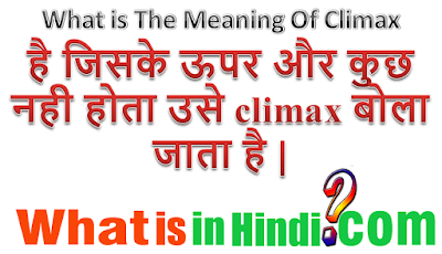 Climax का मतलब क्या होता है