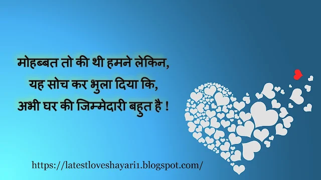 love shayari in hindi for girlfriend 2022 Love shayari in hindi for girlfriend 2022 english,romantic lines for gf in hindi,shayri in hindi,sayari,romantic shayari in hindi,love shayari๐ love shayari in hindi for girlfriend 2022 Love shayari in hindi for girlfriend 2022 english,romantic lines for gf in hindi,shayri in hindi,sayari,romantic shayari in hindi,love shayari๐