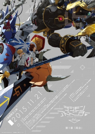 Digimon Advanture Tri Movie: Saikai Subtitle Indonesia