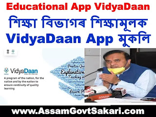 VidyaDaan launched by Assam Education Dept 