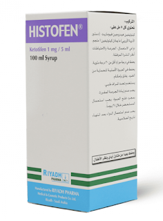 HISTOFEN SYRUP شراب