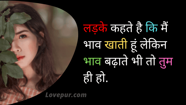 79+ attitude status for girl in hindi | Best Attitude Status in Hindi For Girl With Image