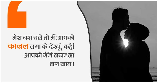 Love Quotes and Shayari Hindi