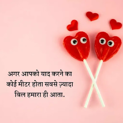 Short Love Quotes in Hindi