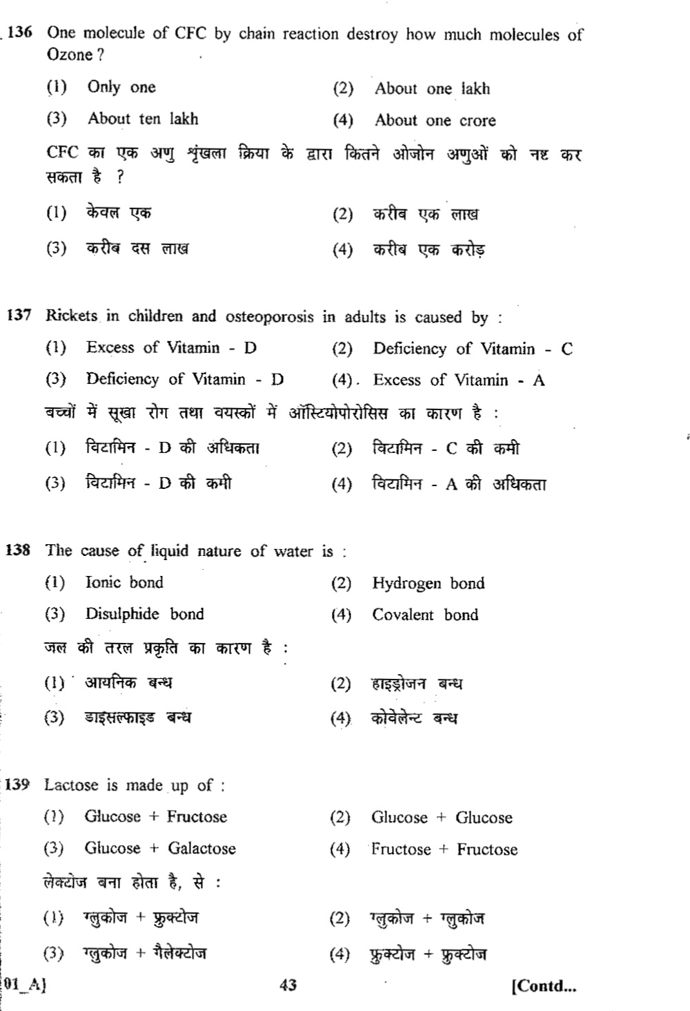 Rajasthan PSC Previous Question Papers