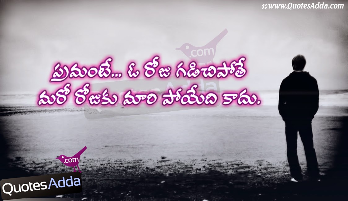 telugu love latest telugu love quotes for telugu sad love quote with