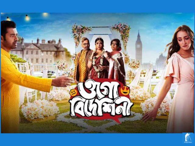 Ogo Bideshini Bengali Film