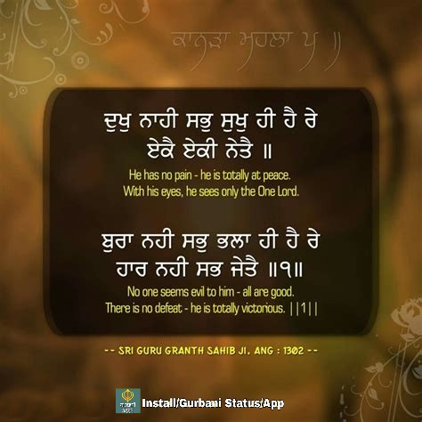 guru granth sahib ji quotes