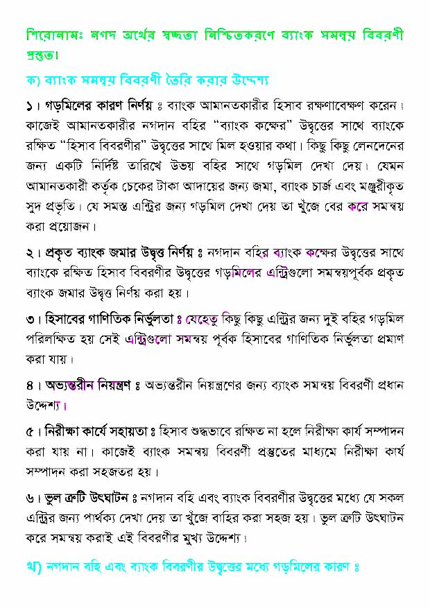 HSC Accounting 4th Week Answer Assignment 2021