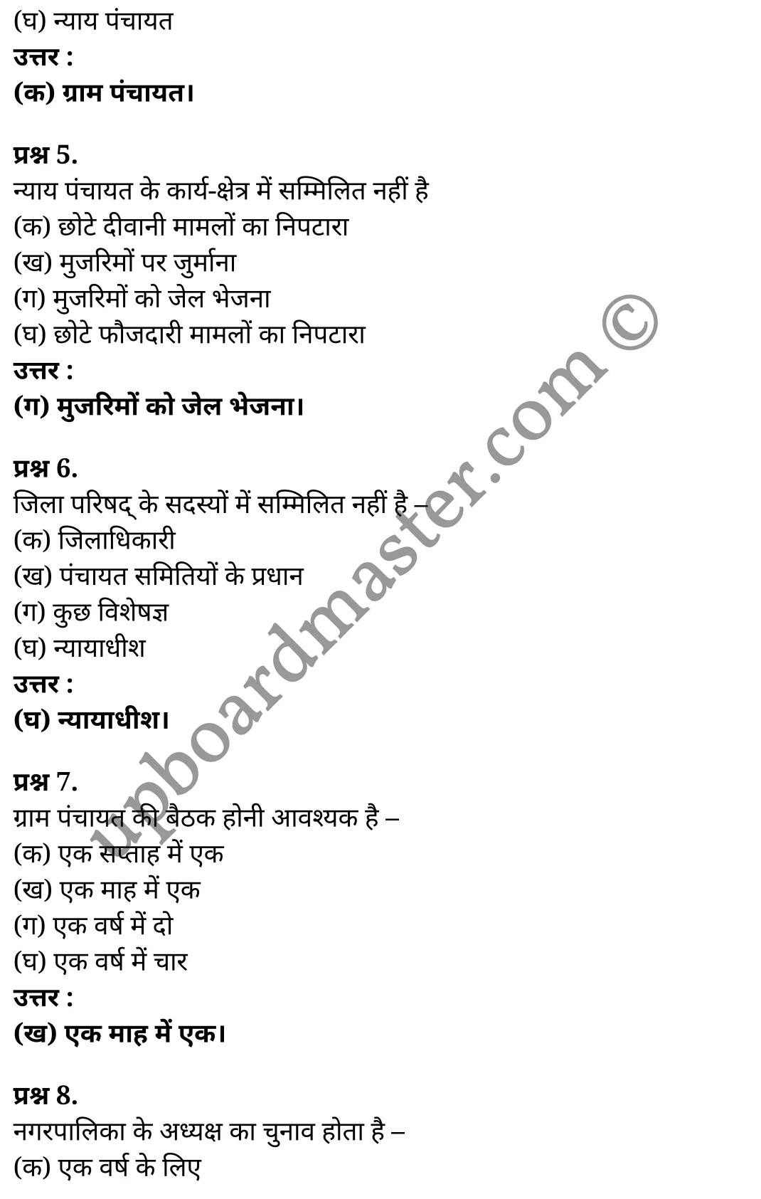 कक्षा 11 नागरिकशास्त्र  राजनीति विज्ञान अध्याय 8  के नोट्स  हिंदी में एनसीईआरटी समाधान,   class 11 civics chapter 8,  class 11 civics chapter 8 ncert solutions in civics,  class 11 civics chapter 8 notes in hindi,  class 11 civics chapter 8 question answer,  class 11 civics chapter 8 notes,  class 11 civics chapter 8 class 11 civics  chapter 8 in  hindi,   class 11 civics chapter 8 important questions in  hindi,  class 11 civics hindi  chapter 8 notes in hindi,   class 11 civics  chapter 8 test,  class 11 civics  chapter 8 class 11 civics  chapter 8 pdf,  class 11 civics  chapter 8 notes pdf,  class 11 civics  chapter 8 exercise solutions,  class 11 civics  chapter 8, class 11 civics  chapter 8 notes study rankers,  class 11 civics  chapter 8 notes,  class 11 civics hindi  chapter 8 notes,   class 11 civics   chapter 8  class 11  notes pdf,  class 11 civics  chapter 8 class 11  notes  ncert,  class 11 civics  chapter 8 class 11 pdf,  class 11 civics  chapter 8  book,  class 11 civics  chapter 8 quiz class 11  ,     11  th class 11 civics chapter 8    book up board,   up board 11  th class 11 civics chapter 8 notes,  class 11 civics  Political Science chapter 8,  class 11 civics  Political Science chapter 8 ncert solutions in civics,  class 11 civics  Political Science chapter 8 notes in hindi,  class 11 civics  Political Science chapter 8 question answer,  class 11 civics  Political Science  chapter 8 notes,  class 11 civics  Political Science  chapter 8 class 11 civics  chapter 8 in  hindi,   class 11 civics  Political Science chapter 8 important questions in  hindi,  class 11 civics  Political Science  chapter 8 notes in hindi,   class 11 civics  Political Science  chapter 8 test,  class 11 civics  Political Science  chapter 8 class 11 civics  chapter 8 pdf,  class 11 civics  Political Science chapter 8 notes pdf,  class 11 civics  Political Science  chapter 8 exercise solutions,  class 11 civics  Political Science  chapter 8, class 11 civics  Political Science  chapter 8 notes study rankers,  class 11 civics  Political Science  chapter 8 notes,  class 11 civics  Political Science  chapter 8 notes,   class 11 civics  Political Science chapter 8  class 11  notes pdf,  class 11 civics  Political Science  chapter 8 class 11  notes  ncert,  class 11 civics  Political Science  chapter 8 class 11 pdf,  class 11 civics  Political Science chapter 8  book,  class 11 civics  Political Science chapter 8 quiz class 11  ,     11  th class 11 civics  Political Science chapter 8    book up board,   up board 11  th class 11 civics  Political Science chapter 8 notes,   कक्षा 11 नागरिकशास्त्र अध्याय 8 , कक्षा 11 नागरिकशास्त्र, कक्षा 11 नागरिकशास्त्र अध्याय 8  के नोट्स हिंदी में, कक्षा 11 का नागरिकशास्त्र अध्याय 8 का प्रश्न उत्तर, कक्षा 11 नागरिकशास्त्र अध्याय 8  के नोट्स, 11 कक्षा नागरिकशास्त्र 1  हिंदी में,कक्षा 11 नागरिकशास्त्र अध्याय 8  हिंदी में, कक्षा 11 नागरिकशास्त्र अध्याय 8  महत्वपूर्ण प्रश्न हिंदी में,कक्षा 11 नागरिकशास्त्र  हिंदी के नोट्स  हिंदी में,नागरिकशास्त्र हिंदी  कक्षा 11 नोट्स pdf,   नागरिकशास्त्र हिंदी  कक्षा 11 नोट्स 2021 ncert,  नागरिकशास्त्र हिंदी  कक्षा 11 pdf,  नागरिकशास्त्र हिंदी  पुस्तक,  नागरिकशास्त्र हिंदी की बुक,  नागरिकशास्त्र हिंदी  प्रश्नोत्तरी class 11 , 11   वीं नागरिकशास्त्र  पुस्तक up board,  बिहार बोर्ड 11  पुस्तक वीं नागरिकशास्त्र नोट्स,   नागरिकशास्त्र  कक्षा 11 नोट्स 2021 ncert,  नागरिकशास्त्र  कक्षा 11 pdf,  नागरिकशास्त्र  पुस्तक,  नागरिकशास्त्र की बुक,  नागरिकशास्त्र  प्रश्नोत्तरी class 11,  कक्षा 11 नागरिकशास्त्र  राजनीति विज्ञान अध्याय 8 , कक्षा 11 नागरिकशास्त्र  राजनीति विज्ञान, कक्षा 11 नागरिकशास्त्र  राजनीति विज्ञान अध्याय 8  के नोट्स हिंदी में, कक्षा 11 का नागरिकशास्त्र  राजनीति विज्ञान अध्याय 8 का प्रश्न उत्तर, कक्षा 11 नागरिकशास्त्र  राजनीति विज्ञान अध्याय 8  के नोट्स, 11 कक्षा नागरिकशास्त्र  राजनीति विज्ञान 1  हिंदी में,कक्षा 11 नागरिकशास्त्र  राजनीति विज्ञान अध्याय 8  हिंदी में, कक्षा 11 नागरिकशास्त्र  राजनीति विज्ञान अध्याय 8  महत्वपूर्ण प्रश्न हिंदी में,कक्षा 11 नागरिकशास्त्र  राजनीति विज्ञान  हिंदी के नोट्स  हिंदी में,नागरिकशास्त्र  राजनीति विज्ञान हिंदी  कक्षा 11 नोट्स pdf,   नागरिकशास्त्र  राजनीति विज्ञान हिंदी  कक्षा 11 नोट्स 2021 ncert,  नागरिकशास्त्र  राजनीति विज्ञान हिंदी  कक्षा 11 pdf,  नागरिकशास्त्र  राजनीति विज्ञान हिंदी  पुस्तक,  नागरिकशास्त्र  राजनीति विज्ञान हिंदी की बुक,  नागरिकशास्त्र  राजनीति विज्ञान हिंदी  प्रश्नोत्तरी class 11 , 11   वीं नागरिकशास्त्र  राजनीति विज्ञान  पुस्तक up board,  बिहार बोर्ड 11  पुस्तक वीं नागरिकशास्त्र नोट्स,   नागरिकशास्त्र  राजनीति विज्ञान  कक्षा 11 नोट्स 2021 ncert,  नागरिकशास्त्र  राजनीति विज्ञान  कक्षा 11 pdf,  नागरिकशास्त्र  राजनीति विज्ञान  पुस्तक,  नागरिकशास्त्र  राजनीति विज्ञान की बुक,  नागरिकशास्त्र  राजनीति विज्ञान  प्रश्नोत्तरी class 11,   11th civics   book in hindi, 11th civics notes in hindi, cbse books for class 11  , cbse books in hindi, cbse ncert books, class 11   civics   notes in hindi,  class 11 civics hindi ncert solutions, civics 2020, civics  2021,