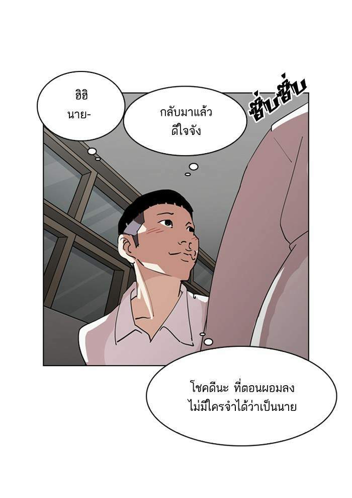 Lookism ตอนที่ 131