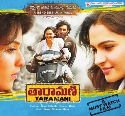 Taramani Telugu Full Movie Download Tamilrockers Andrea Anjali Telugu Ace