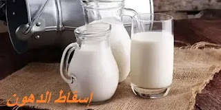رجيم الحليب لخسارة الوزن