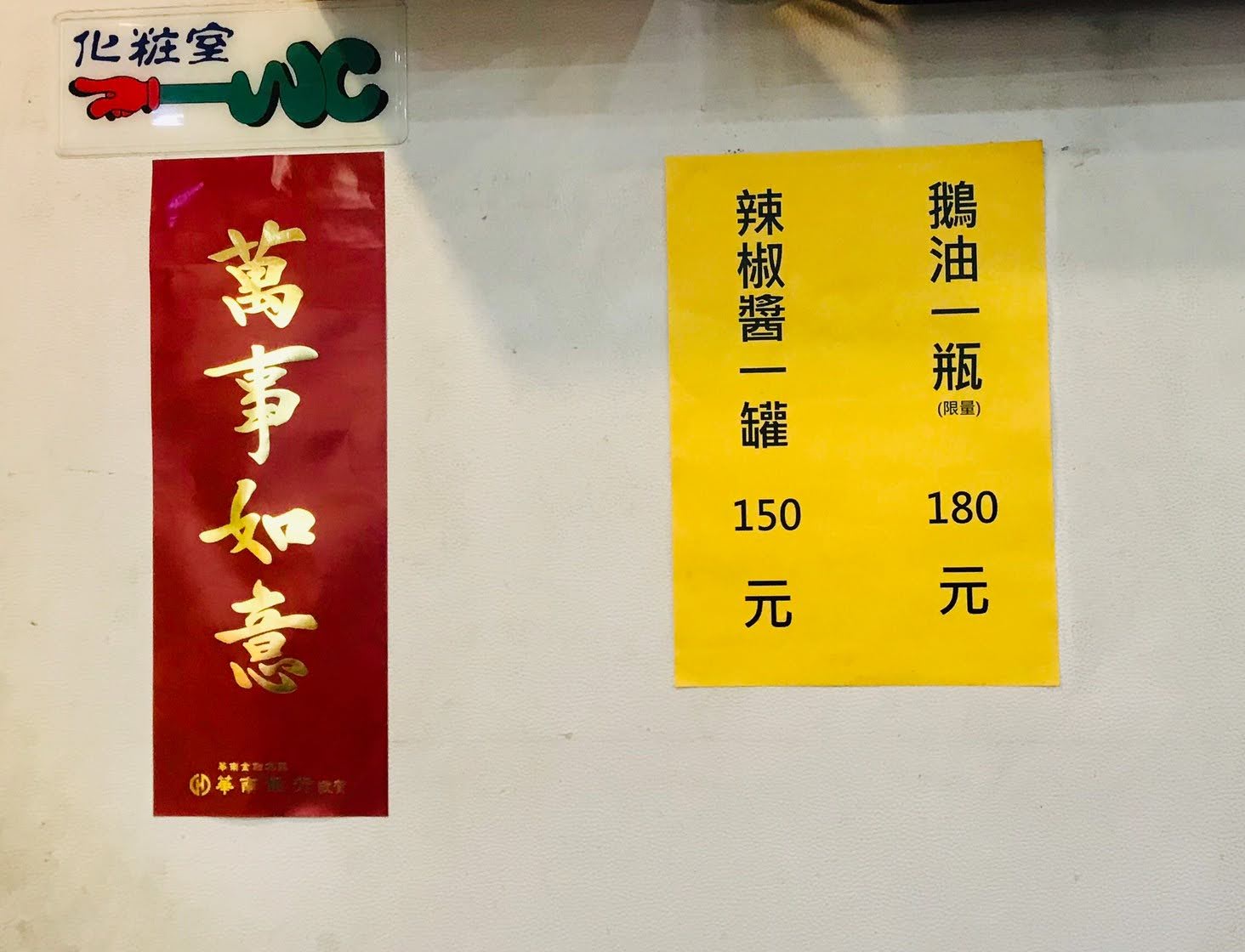 新莊麵店 中港大排美食推薦 古早麵鵝肉