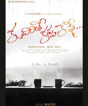 Kudirithe Kappu Coffee (2011) Watch Online