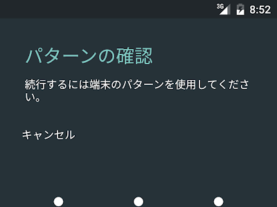 コンプリート！ android ロック画面 画像 202021-Android ロック画面 画像