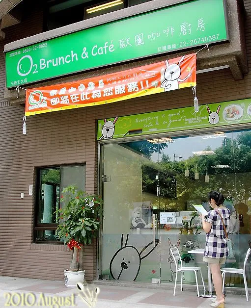 O2 Brunch歐圖咖啡廚房