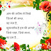 Khusnasib Hai Hum shayari for facebook image