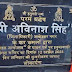 हनुमान जयंती के पावन पर्व पर जलालपुर हनुमानगढ़ी मंदिर का सौन्दर्यीकरण के बाद लोकार्पण