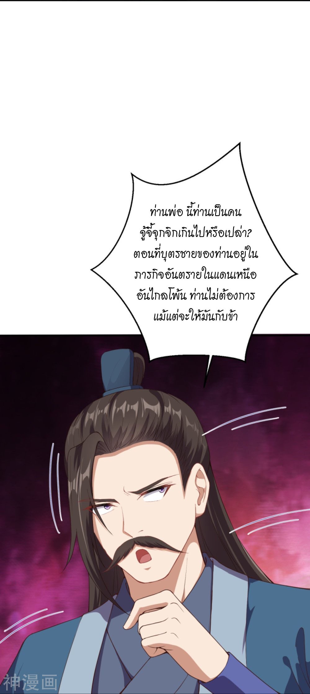 Against the Gods อสูรพลิกฟ้า ตอนที่ 367