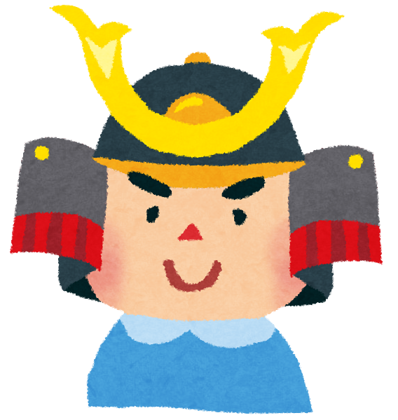 こどもの日のイラスト 兜と男の子 かわいいフリー素材集 いらすとや こどもの日のイラスト 兜と男の子 かわいいフリー素材集 いらすとや