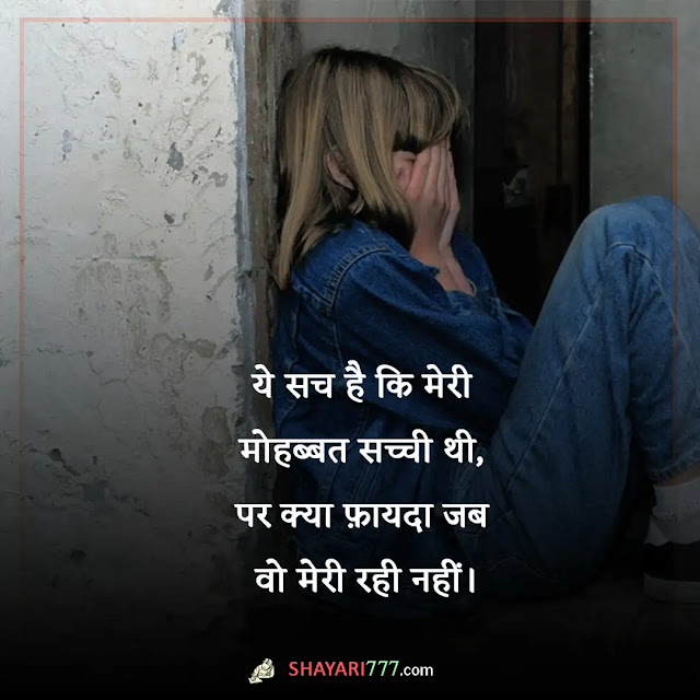 heart touching breakup shayari in hindi, after breakup shayari for girlfriend, breakup shayari boy hindi, heart touching breakup shayari in hindi, heart touching breakup shayari in urdu, breakup shayari for girlfriend in hindi, heart touching breakup shayari in english, attitude breakup shayari in hindi, breakup attitude shayari in english, breakup shayari attitude girl