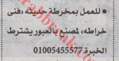 اهم وافضل الوظائف اهرام الجمعة وظائف خلية وظائف شاغرة على عرب بريك