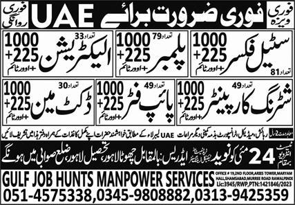 UAE Jobs 2023 For Plumbers & Electricians All Pakistan